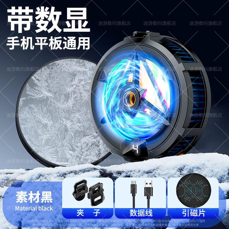 手机散热器背夹跑马灯降温手机散热器游戏大功率风扇冷却恒温速降