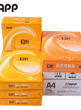 多利A4/A3/70G/80G打印复印纸A5/B4/B5/16K/8K纸草稿整箱APP