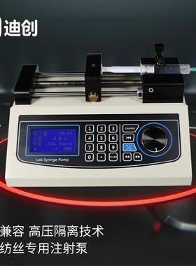 厂家迪创实验室注射泵LSP01-3A高压微量高精度大推力粘稠液体