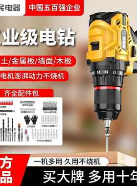 打人民电器电钻无刷家手动组合套装工级用墙强OYN劲多业功能工具