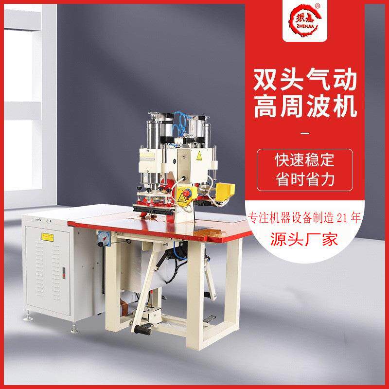 修眉刀包装机 双头脚踏式高周波机 厂家脚踩高频机 可制作模具