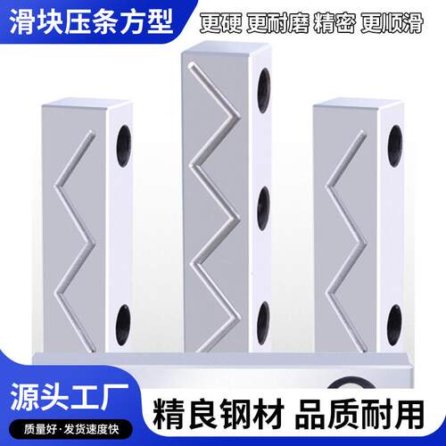 模具滑块压条 /燕秀行位压块/方型压块/压片/压模块宽度16/18
