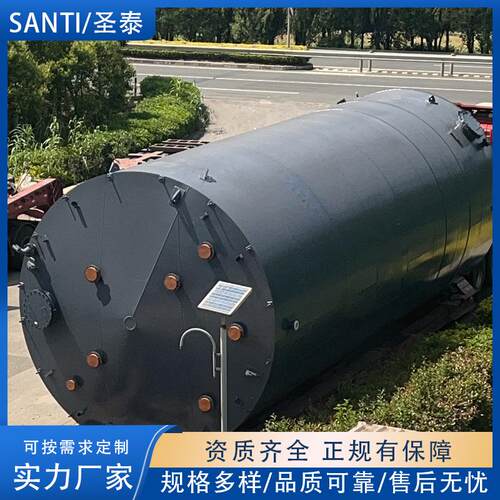 S碳钢、不ANI/圣泰工业锈钢储罐不液体双层化工罐生钢衬塑存T储罐