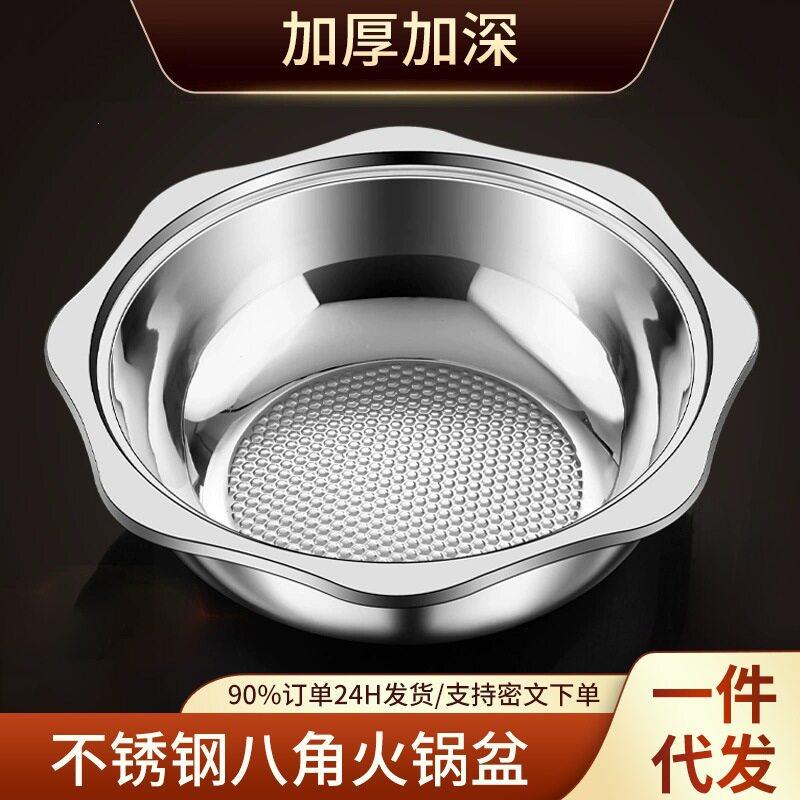 清汤锅吃火锅家用锅电磁炉专用加厚火锅锅具商用不锈钢八角火锅盆