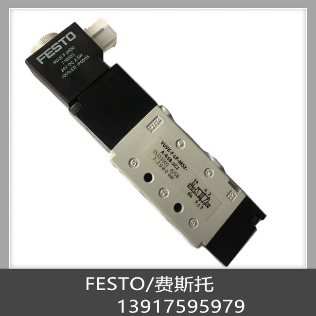 FESTO 費斯托電磁閥 VUVE-F-LP-M52-A-G18-1C1 15151001 現(xiàn)貨