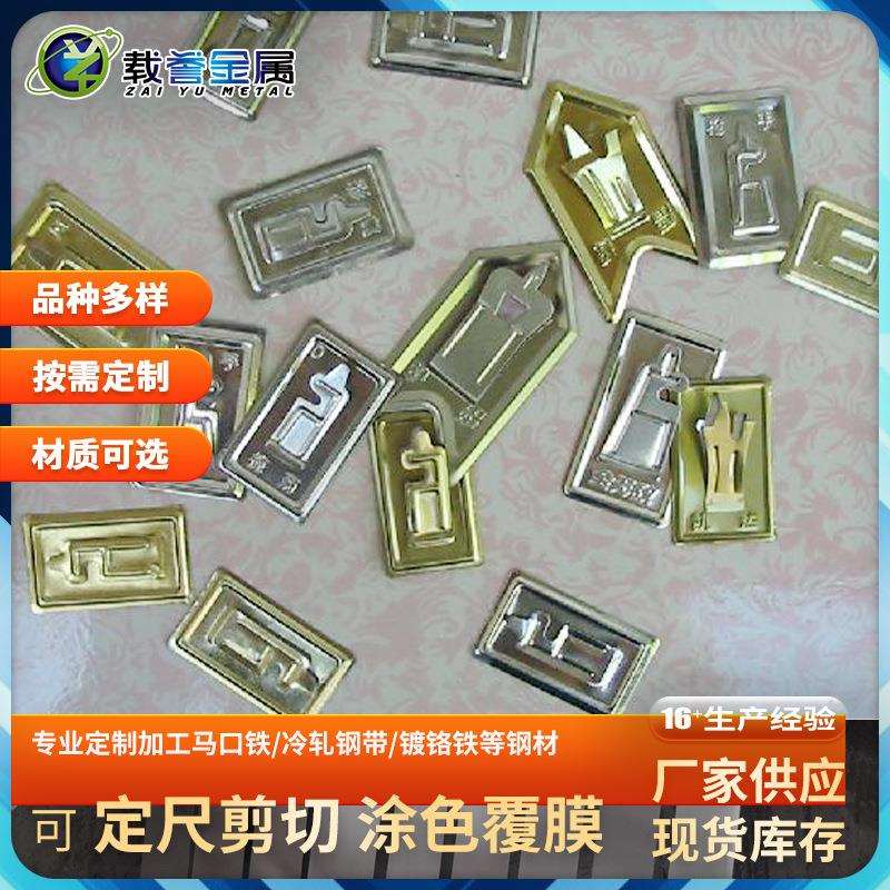 厂家定 制镀锡马口铁蚊香盘蚊香架用马口铁可分条开平涂黄覆膜