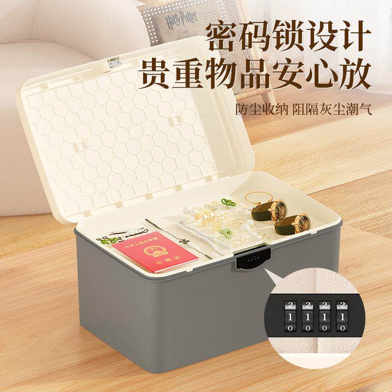 物密码收纳箱家用带锁学的Jeko&Je小储物盒贵重品隐私文件生手机