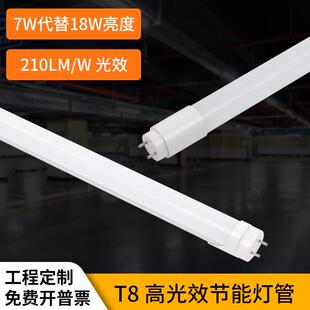 光效灯管t8一体化超市车库改造长条12高亮停车场节能led日光灯