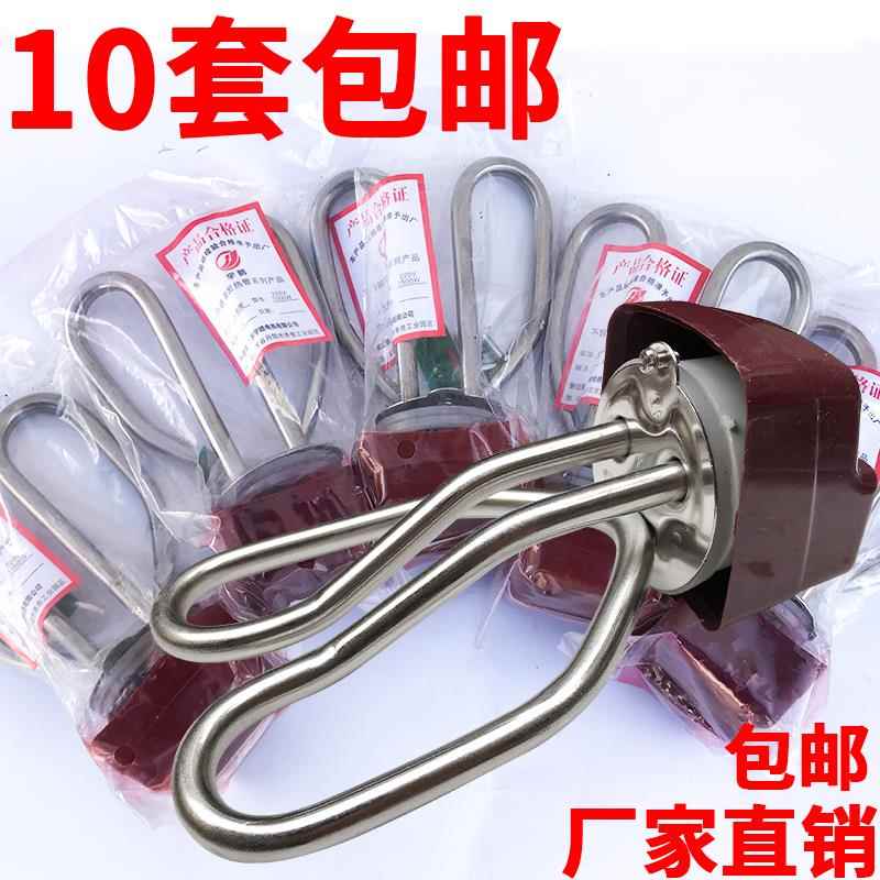 电热水壶配件 不锈钢电热管芯加热管快煮壶芯 快煮壶防干烧发热管