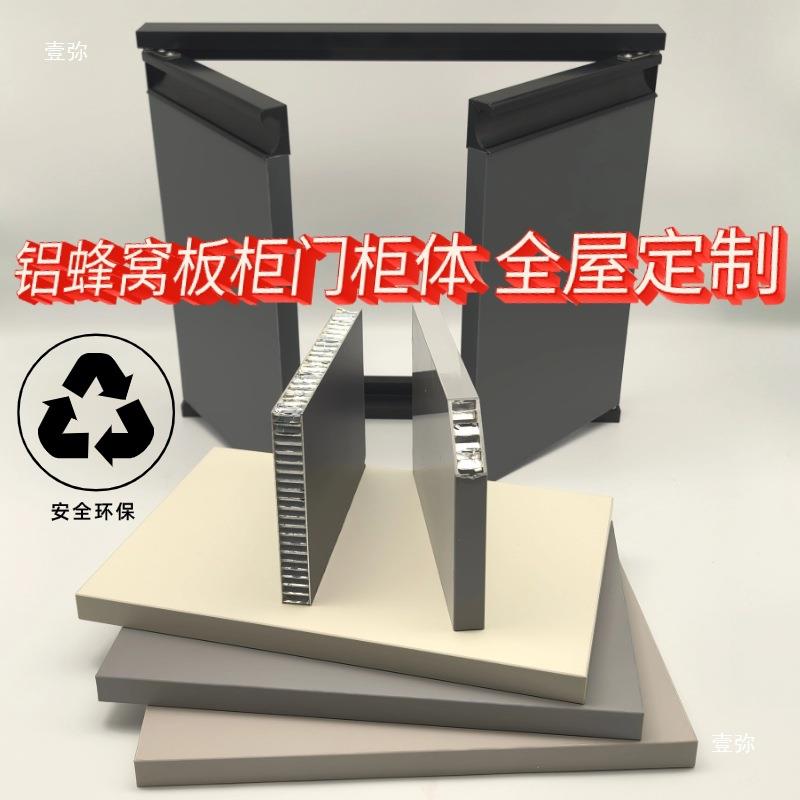 铝合框金橱带柜门铝合金蜂窝厨房EOR门框自带装免打孔衣柜家用整