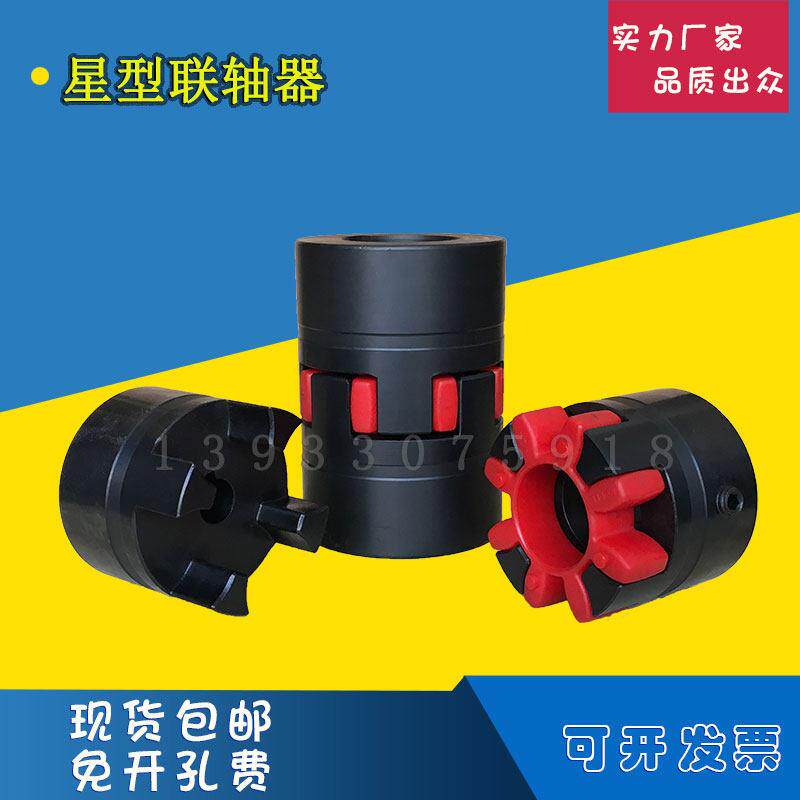 钢性三爪梅花型联轴器大扭矩带键槽45钢连接轮ML XL连轴器