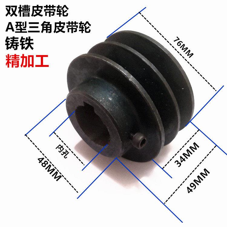 精密加工三角皮带轮双水槽直径76V型槽减速电机马达轴传动轮A型槽