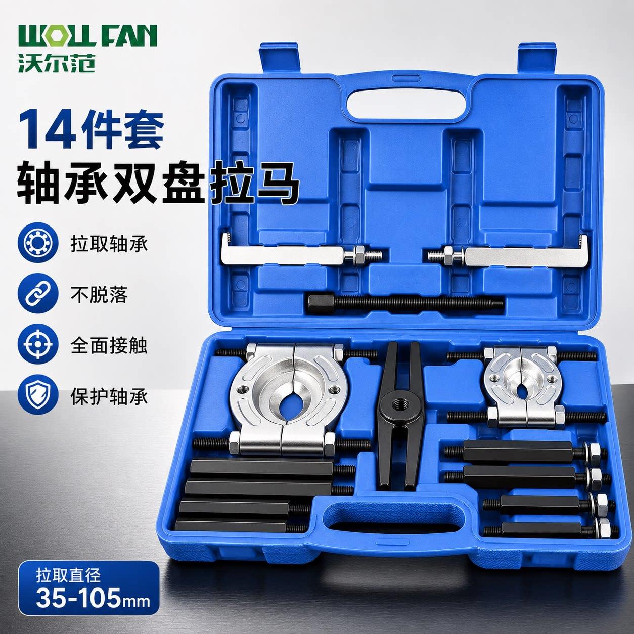 双盘拉马变速箱拉马轴承拆卸工具拉拔器卡盘蝶式培令拆双盘分离器