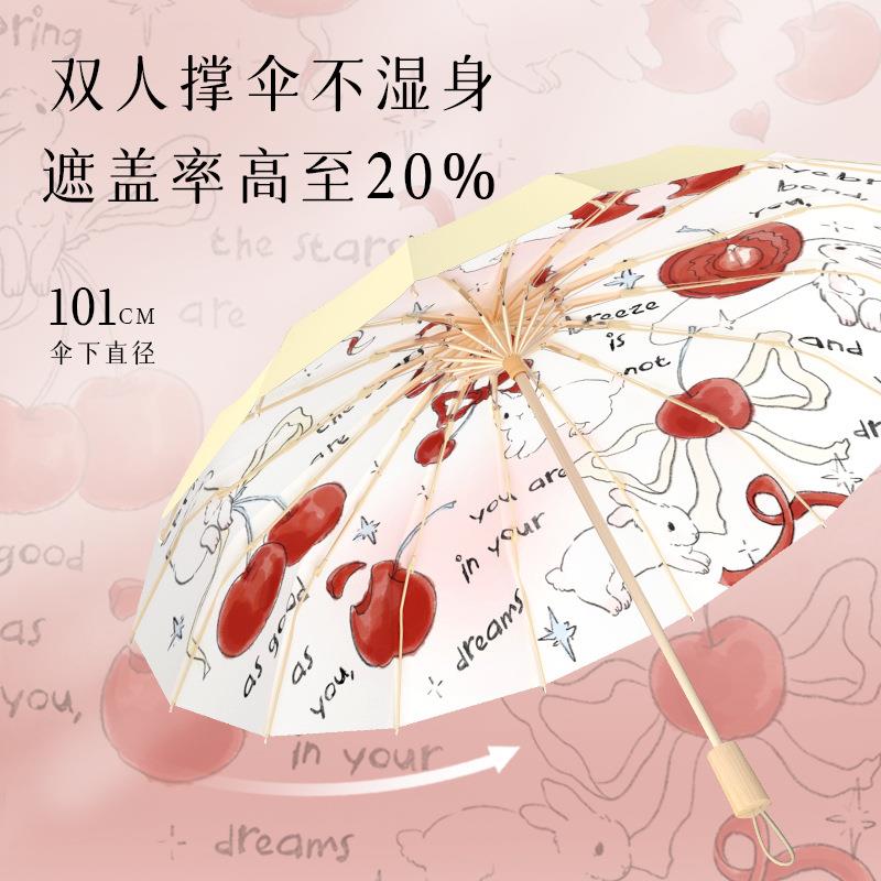 樱桃兔16骨雨伞折叠太阳伞女防晒紫外线遮阳折叠伞胶晴雨UPF50+