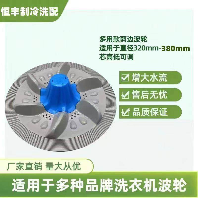 洗衣机万能全自动波轮转盘底盘轮盘波轮盘半自动双桶双缸通用配件,大家电,洗衣机配件,淘宝优惠券,粉丝福利购,淘宝优惠卷