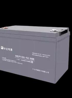 中达电通台达蓄电池DCF126-12/100 12V100ah7ah17a24ah38a40a65ah