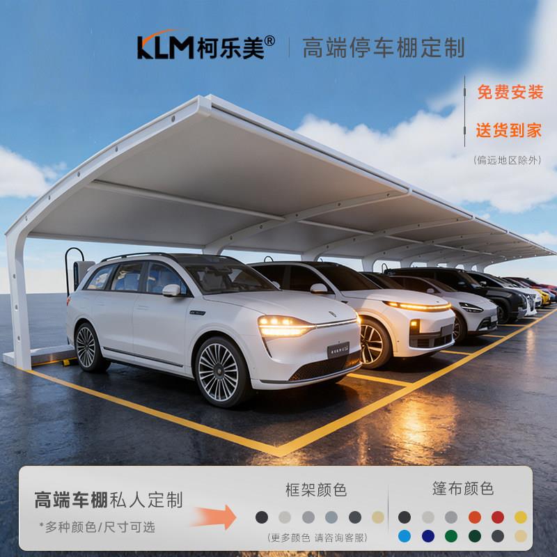 新款7字型膜结构汽车停车棚加工定制轿车遮阳防雨棚钢构张拉膜棚