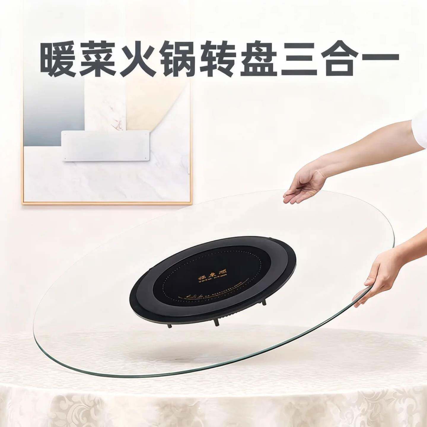 餐桌转盘带电磁炉火锅桌钢化玻璃火锅转盘开孔加热桌面自动旋转