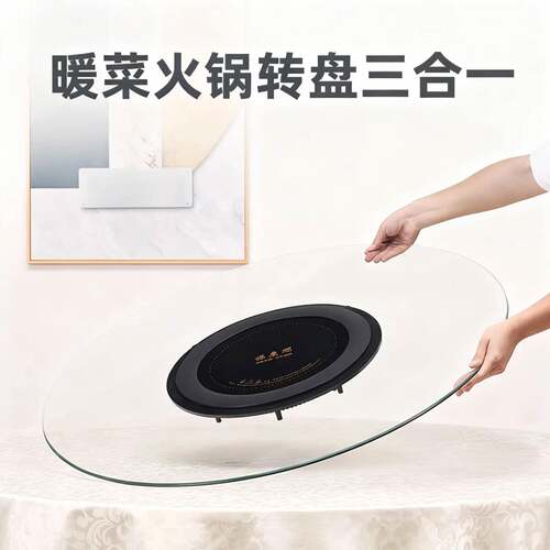餐桌转盘带电磁炉火锅桌钢化玻璃火锅转盘开孔加热桌面自动旋转