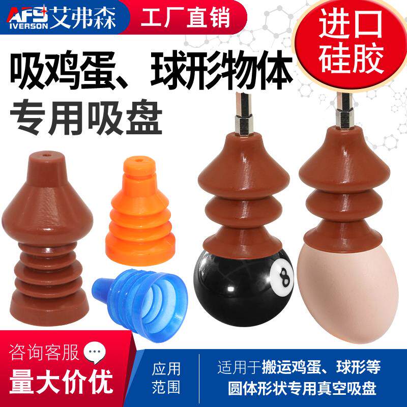 鸡蛋吸盘 球形专用机械手真空吸盘 SBS30/32/36/37 工业气动配件