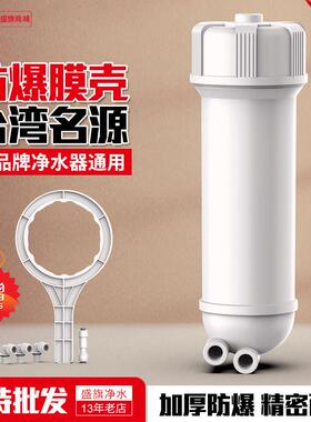 净水器膜壳家用反渗透滤水机RO膜外壳1812超滤膜UF过滤器全套配件