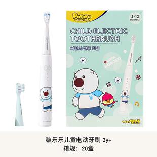 Pororo儿童卡通电动牙刷带替换刷头震动声波软毛充电式牙刷