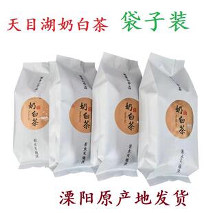 .2024年溧阳天目湖奶白茶浓香型口粮新绿茶叶原产地袋罐盒装香到