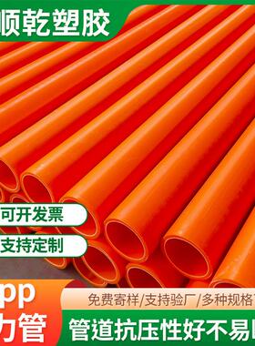 MPP电力管110地下管线工程用管非开挖牵引管实壁电缆护套管
