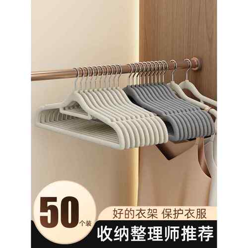 德国家用植绒衣架挂衣整理师专用收纳师挂毛衣无痕防滑衣柜衣撑子
