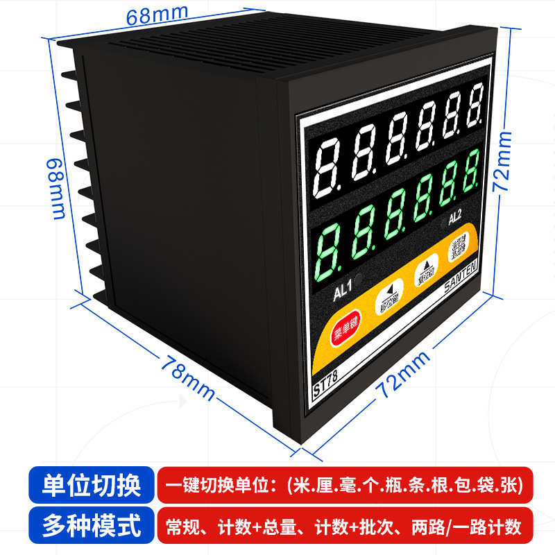 ST78双轮智能电子数显计米器 滚轮式高精度验布机码表计长度可逆