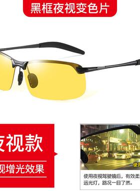 夜视镜太阳镜两用夜视太阳眼镜
