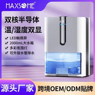 24H 1L除湿器家用静音抽湿机卧室室内小型智能空气净化机非大功率