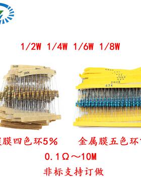 1/2W1/4W1/6W1/8W金属膜碳膜色环电阻68K75K82K91K100K110K470K欧