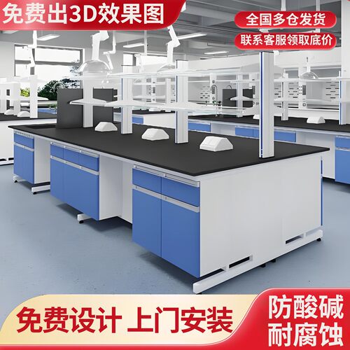 洛阳实验室工作台全钢通风柜钢木实验台理生化学实验桌水槽试剂架