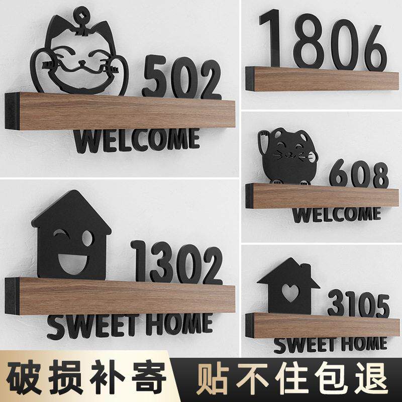 亚克力门牌号码牌家用酒店民宿包厢木质房号牌卡通镂空数字标识牌
