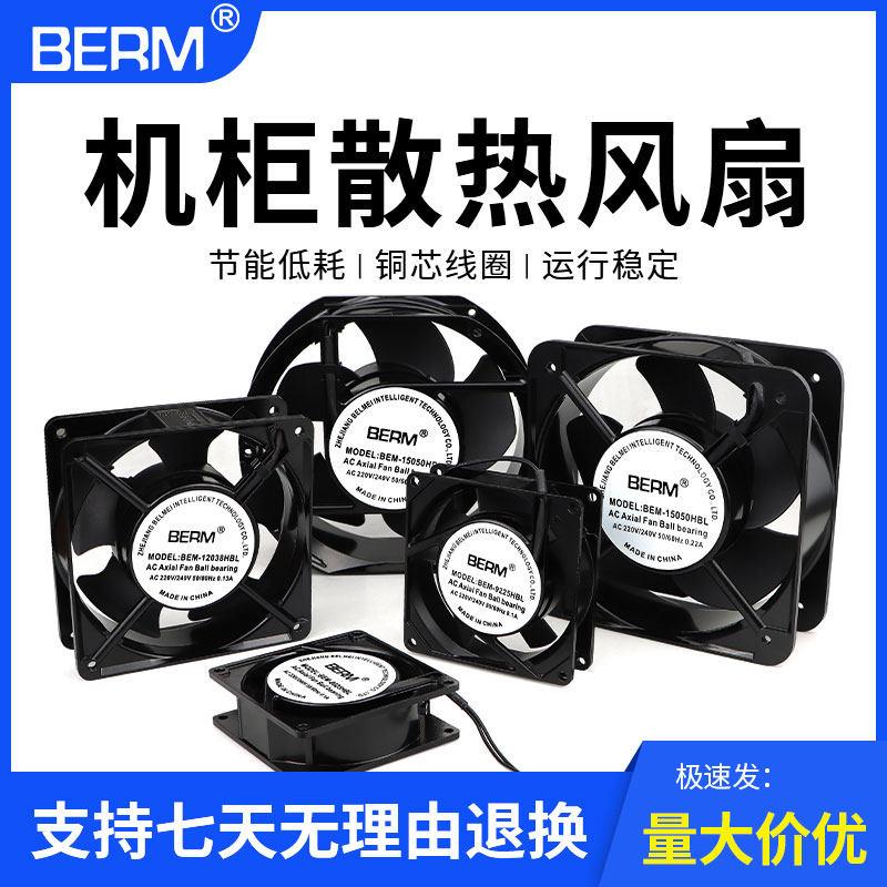 小型轴流式风机220V/240V静音强力小排风扇排气扇工业配电柜散热