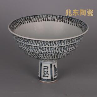 大明建文年制青花梵文高足碗仿古老瓷器古董古玩做旧出土手工手绘
