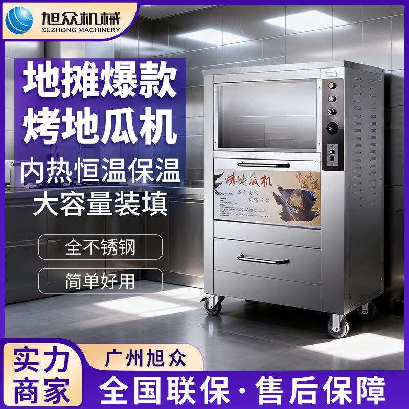 烤地瓜机不锈钢烤土豆玉米火腿肠烤箱机厂家直销台式烤地瓜机