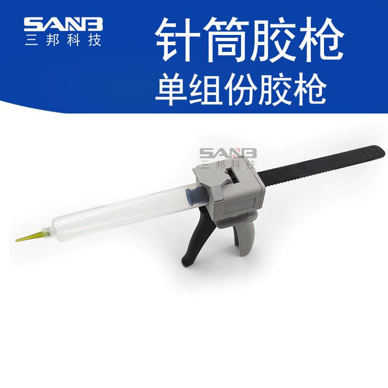 UV胶 单组份胶枪30CC单液胶50cc点胶枪 针筒玻璃硅胶省力手动胶枪