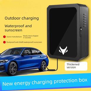 吉湖新能源Arcfox Alpha充电桩保护箱保护柱配电箱防水电动车