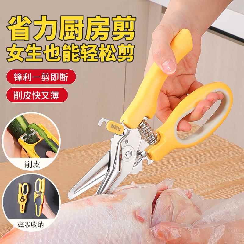 新厨仕磁吸鸡骨剪厨房专用剪鸡鸭鹅骨头高硬度家用多功能强力剪刀