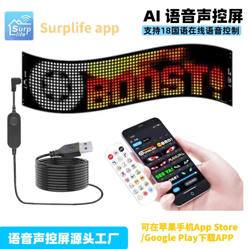 汽车后窗LED屏屏全彩显示屏智能软屏像素显示屏LED柔性软屏