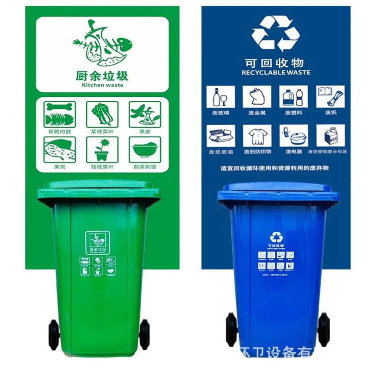 环卫垃圾桶240l加240升厚圾户外垃桶小区物业类塑料环卫垃圾桶分
