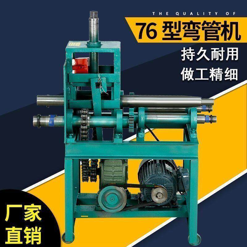 电动弯管机全自动不锈钢大棚钢管弯管器圆管方管液压自动折弯机