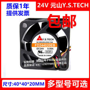 24V 山 4020静音散热风扇 FD244020EB FD244020MB 元