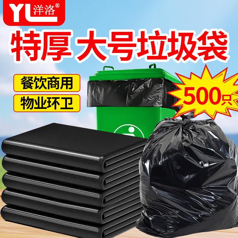 大号垃圾袋平口垃圾袋商用大号50x60加厚特大黑色塑料袋80垃圾袋