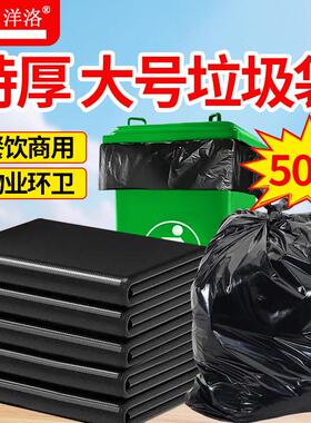 大号垃圾袋平口垃圾袋商用大号50x60加厚特大黑色塑料袋80垃圾袋