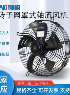 换气扇耐高温机柜工业轴流风FZY-4E450网罩式外转子轴流风机220V