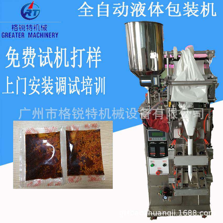 袋装蓝色液体包装机染料液体包装机冰袋粘稠液体全自动包装机