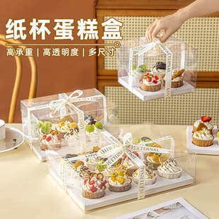盒纸杯纸杯纸专用蛋糕烘焙杯模具蛋糕 蛋糕烤箱托耐高温一次性包装